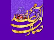 وارث صدیق نبی(ص) امام جعفر صادق(ع) وارث صدیق نبی(ص) امام جعفر صادق(ع)